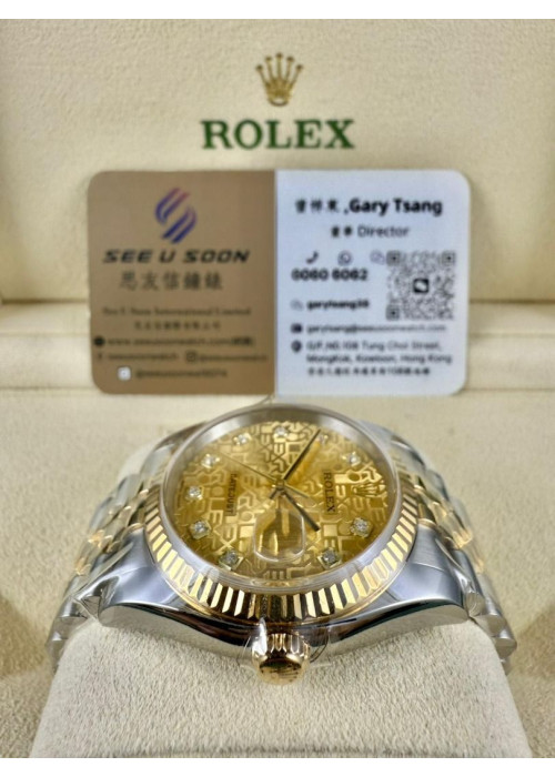 二手  ▶️ Rolex 勞力士 DATEJUST ◀️ 116233 (36mm)